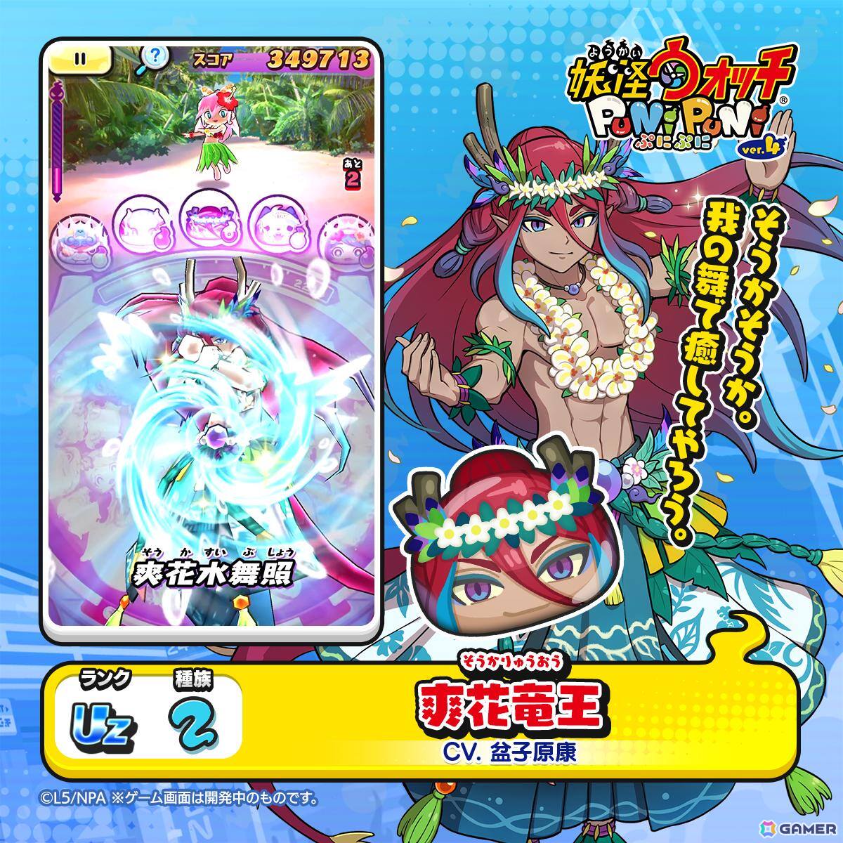 「妖怪ウォッチ ぷにぷに」ぷにぷに百物語 ~情熱のフラフェスティバル~が開催!妖怪たちの不思議な物語を集めた1イベント完結型の新シリーズの画像