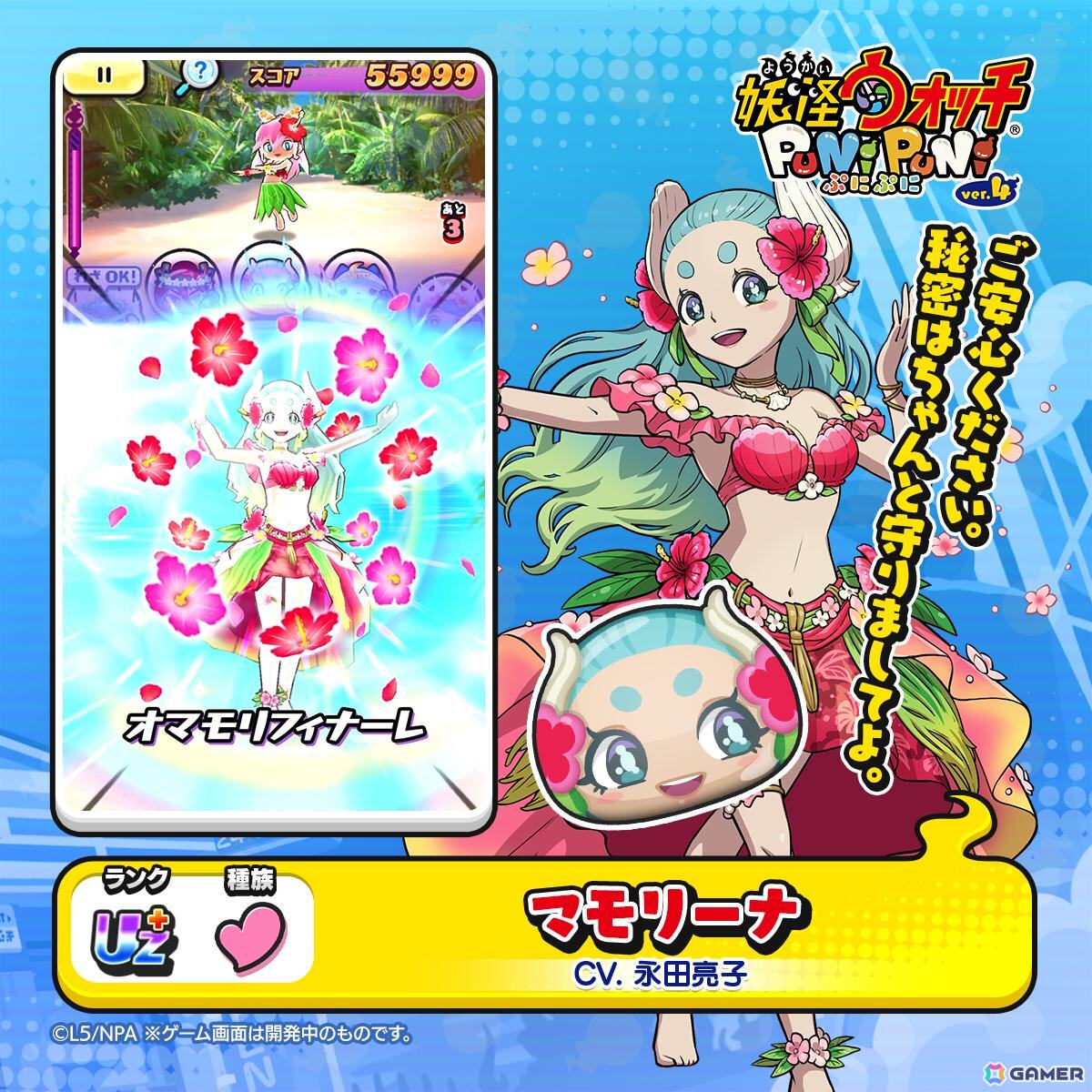 「妖怪ウォッチ ぷにぷに」ぷにぷに百物語 ~情熱のフラフェスティバル~が開催!妖怪たちの不思議な物語を集めた1イベント完結型の新シリーズの画像