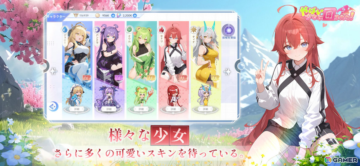 新作スマホゲームや予約・事前登録など人気ゲームアプリ情報まとめ 2025年5月17日号の画像