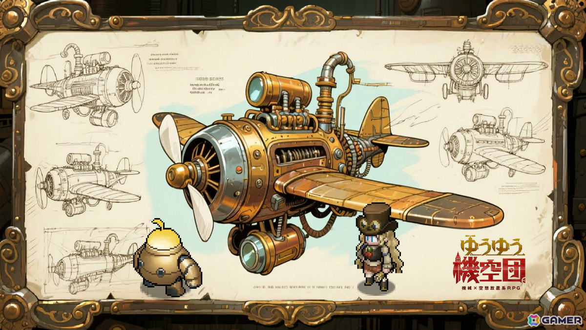 スチームパンク×ファンタジーな世界で悠々たる冒険を楽しむ放置系RPG「ゆうゆう機空団」が2025年夏にリリース!の画像