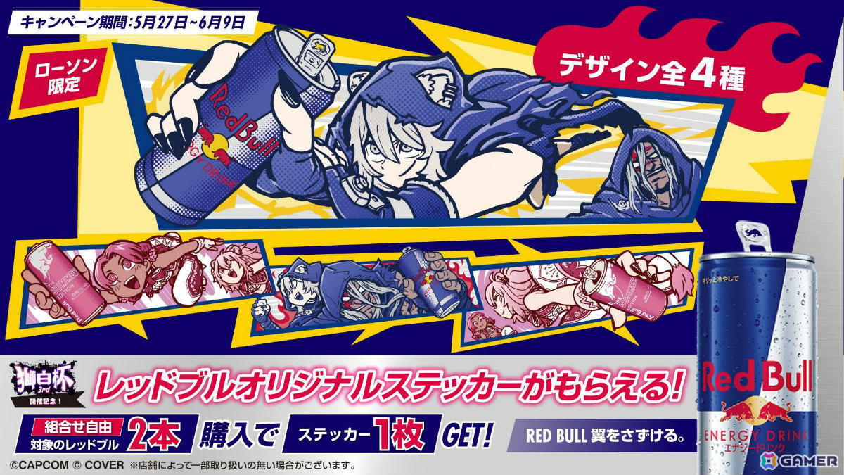 レッドブル購入で「獅白杯3rd」限定ステッカーがもらえる！獅白ぼたんさんとのコラボキャンペーンが5月27日より全国のローソンで開催の画像