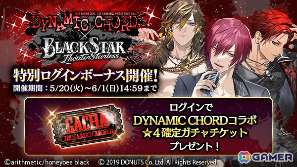 「ブラスタ」で「DYNAMIC CHORD」とのコラボイベントが5月20日より開催！YSK氏撮り下ろしコラボカードを手に入れようの画像6