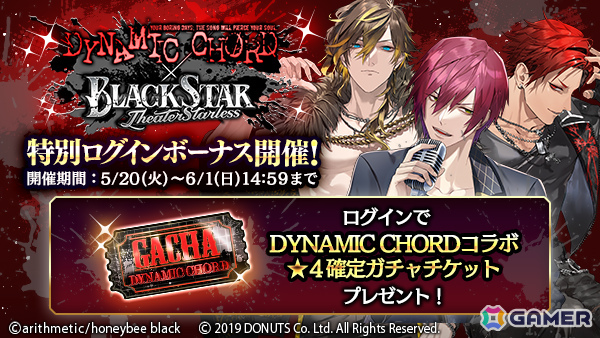 「ブラスタ」で「DYNAMIC CHORD」とのコラボイベントが5月20日より開催!YSK氏撮り下ろしコラボカードを手に入れようの画像