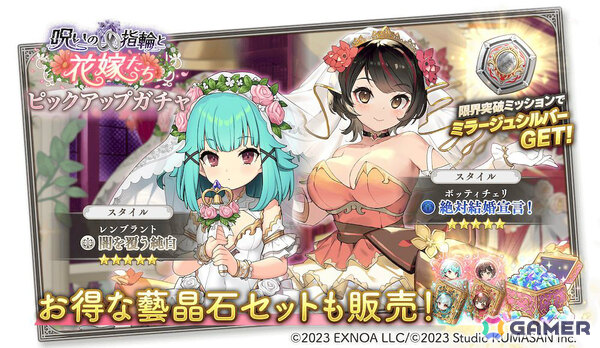 「ガールズクリエイション」ウェディングドレス姿のレンブラント、ボッティチェリが登場！イベント「呪いの指輪と花嫁たち」＆ガチャが開催の画像3