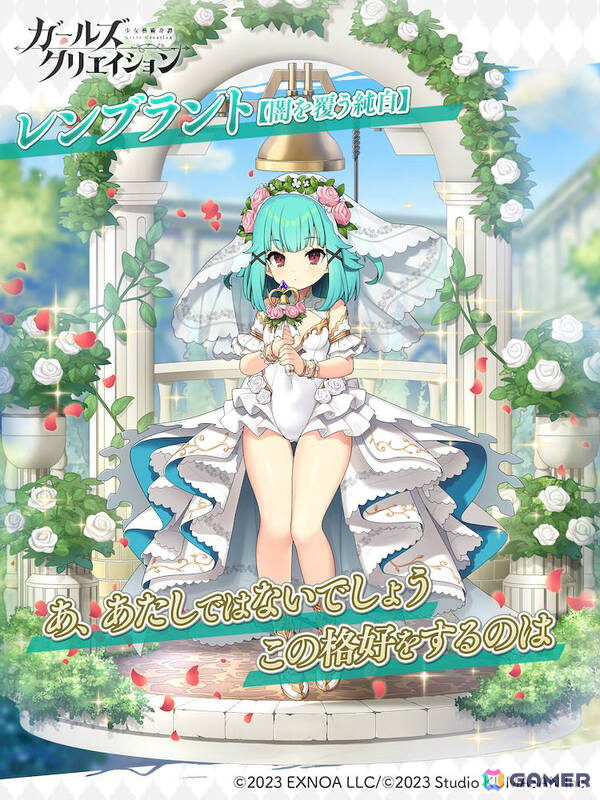 「ガールズクリエイション」ウェディングドレス姿のレンブラント、ボッティチェリが登場！イベント「呪いの指輪と花嫁たち」＆ガチャが開催の画像4