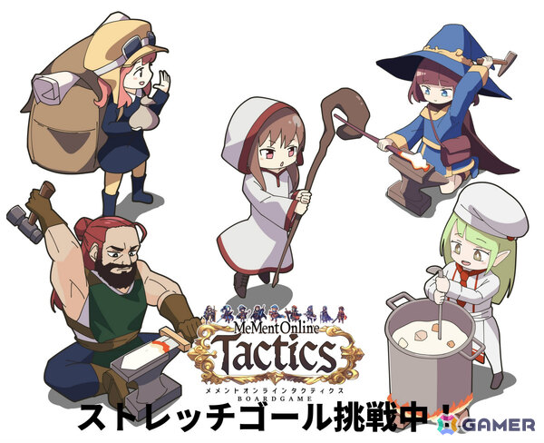 MMO風ボードゲーム「メメントオンラインタクティクス」Makuakeのプロジェクトにて開始10日目で応援購入総額550％を達成！の画像2
