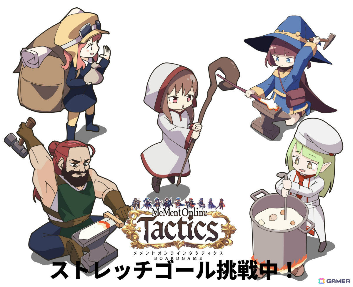 MMO風ボードゲーム「メメントオンラインタクティクス」Makuakeのプロジェクトにて開始10日目で応援購入総額550%を達成!の画像