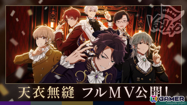 「アオペラ -aoppella！？-」4周年イベントでVadLip新曲「天衣無縫」のMVやCD・グッズ・コラボ情報が一挙解禁！の画像2
