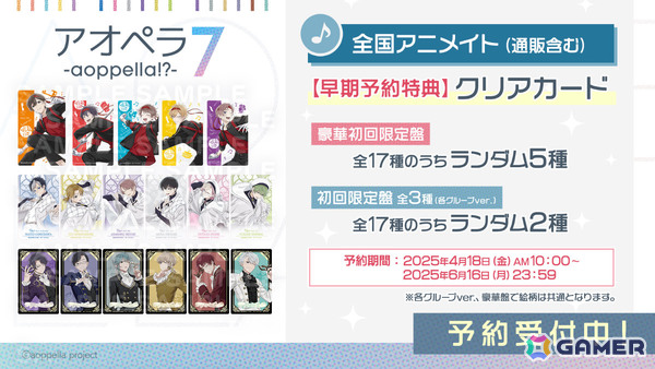 「アオペラ -aoppella！？-」4周年イベントでVadLip新曲「天衣無縫」のMVやCD・グッズ・コラボ情報が一挙解禁！の画像3