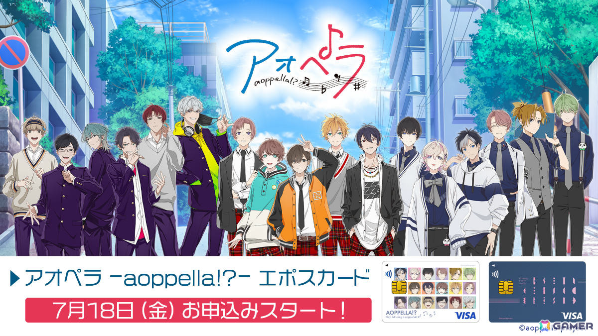 「アオペラ -aoppella!?-」4周年イベントでVadLip新曲「天衣無縫」のMVやCD・グッズ・コラボ情報が一挙解禁!の画像