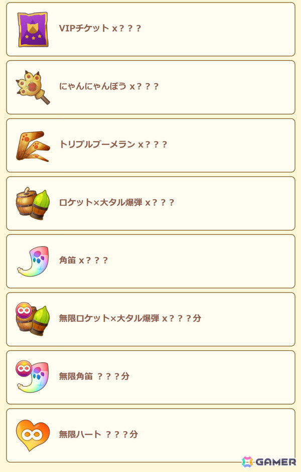 「モンスターハンターパズル アイルーアイランド」VIPチケットなどのアイテムが日替わりでもらえる「新緑のギフトラッシュ」が開催！の画像2