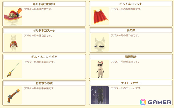「モンスターハンターパズル アイルーアイランド」VIPチケットなどのアイテムが日替わりでもらえる「新緑のギフトラッシュ」が開催！の画像5