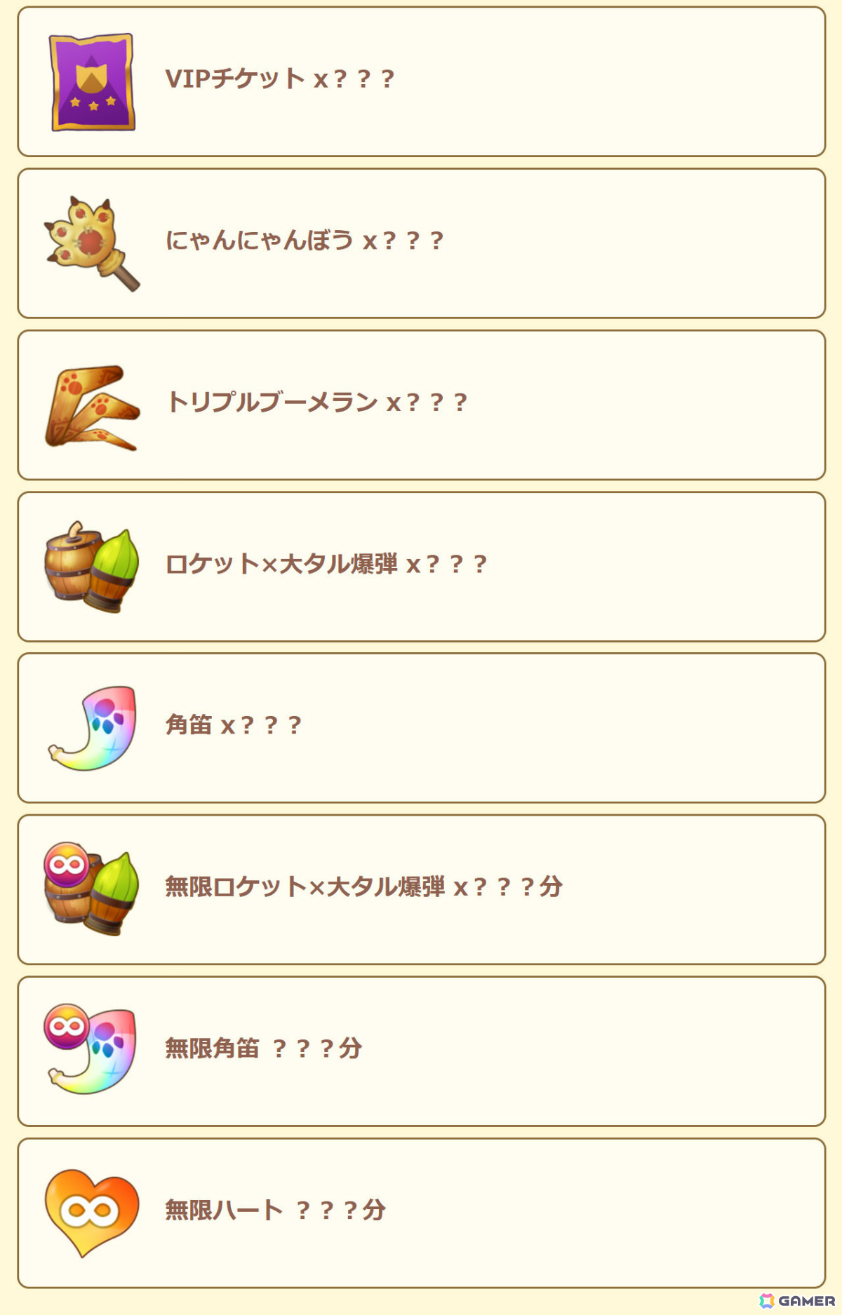 個数や有効期間はもらってのお楽しみ!