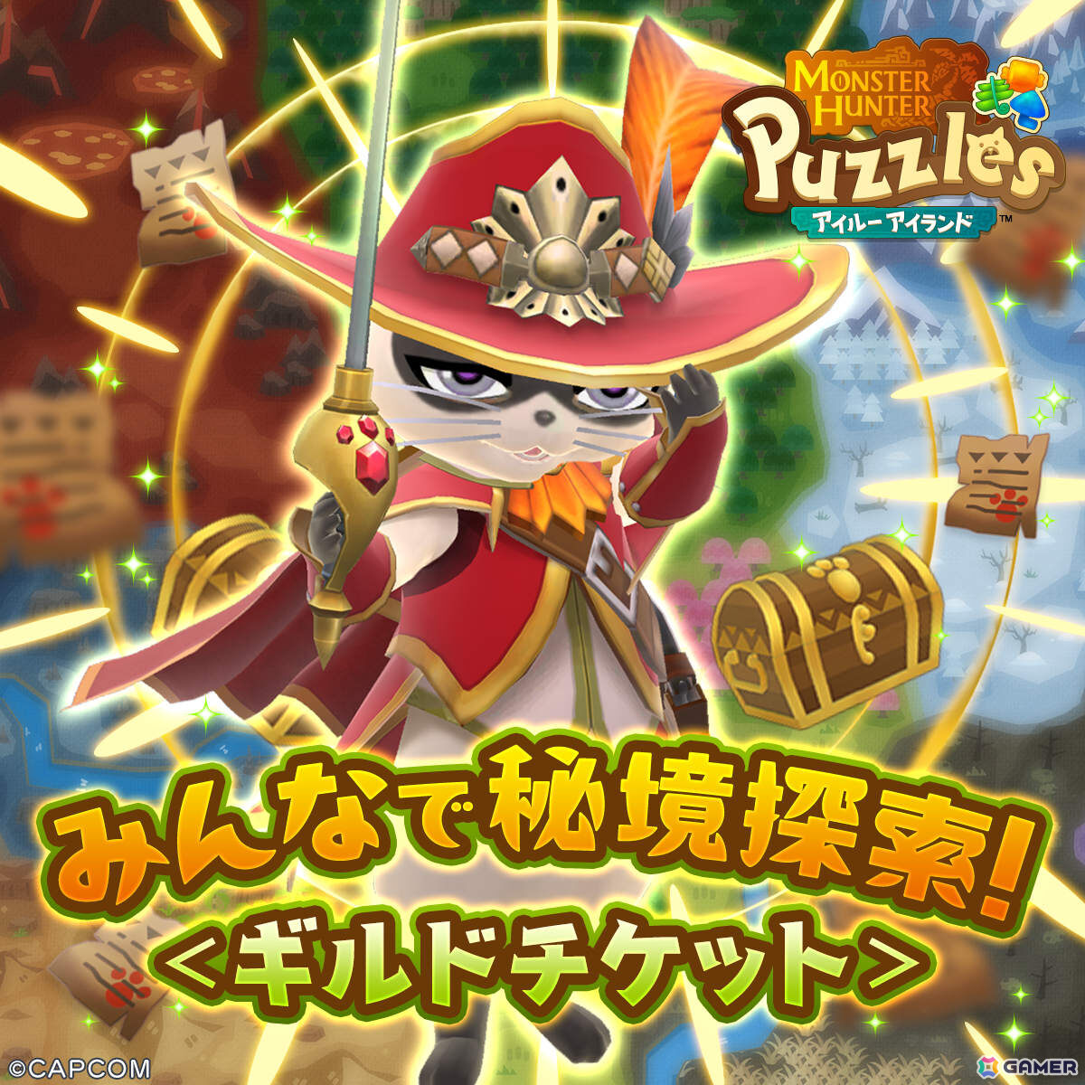 「モンスターハンターパズル アイルーアイランド」VIPチケットなどのアイテムが日替わりでもらえる「新緑のギフトラッシュ」が開催!の画像