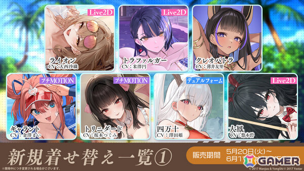 「アズレン」ライオン（CV：大西沙織）やトラファルガー（CV：米澤円）などが登場のイベント「高い塔の薔薇」が5月20日より開催！の画像14