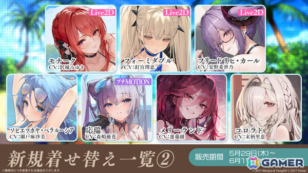「アズレン」ライオン（CV：大西沙織）やトラファルガー（CV：米澤円）などが登場のイベント「高い塔の薔薇」が5月20日より開催！の画像15