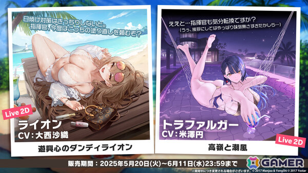 「アズレン」ライオン（CV：大西沙織）やトラファルガー（CV：米澤円）などが登場のイベント「高い塔の薔薇」が5月20日より開催！の画像4