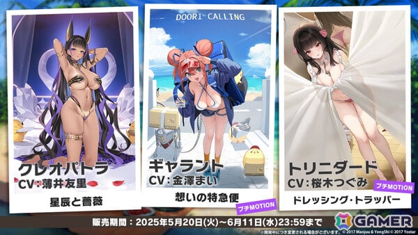 「アズレン」ライオン（CV：大西沙織）やトラファルガー（CV：米澤円）などが登場のイベント「高い塔の薔薇」が5月20日より開催！の画像5