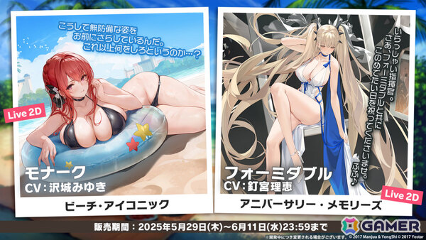 「アズレン」ライオン（CV：大西沙織）やトラファルガー（CV：米澤円）などが登場のイベント「高い塔の薔薇」が5月20日より開催！の画像7