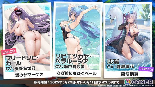「アズレン」ライオン（CV：大西沙織）やトラファルガー（CV：米澤円）などが登場のイベント「高い塔の薔薇」が5月20日より開催！の画像8