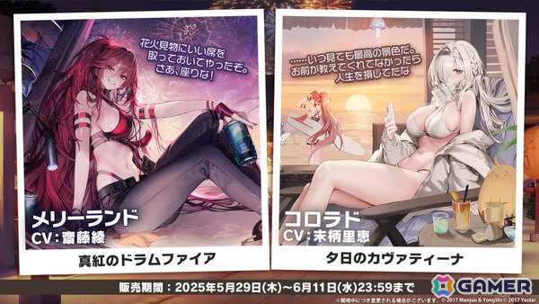 「アズレン」ライオン（CV：大西沙織）やトラファルガー（CV：米澤円）などが登場のイベント「高い塔の薔薇」が5月20日より開催！の画像9