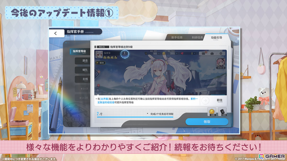 「アズレン」ライオン(CV:大西沙織)やトラファルガー(CV:米澤円)などが登場のイベント「高い塔の薔薇」が5月20日より開催!の画像