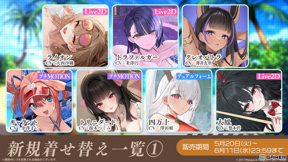 「アズレン」ライオン(CV:大西沙織)やトラファルガー(CV:米澤円)などが登場のイベント「高い塔の薔薇」が5月20日より開催!の画像