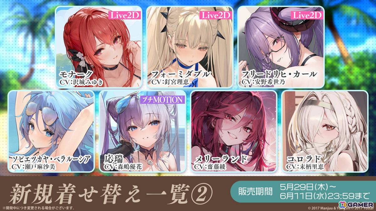 「アズレン」ライオン(CV:大西沙織)やトラファルガー(CV:米澤円)などが登場のイベント「高い塔の薔薇」が5月20日より開催!の画像