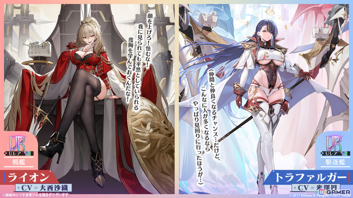「アズレン」ライオン（CV：大西沙織）やトラファルガー（CV：米澤円）などが登場のイベント「高い塔の薔薇」が5月20日より開催！の画像