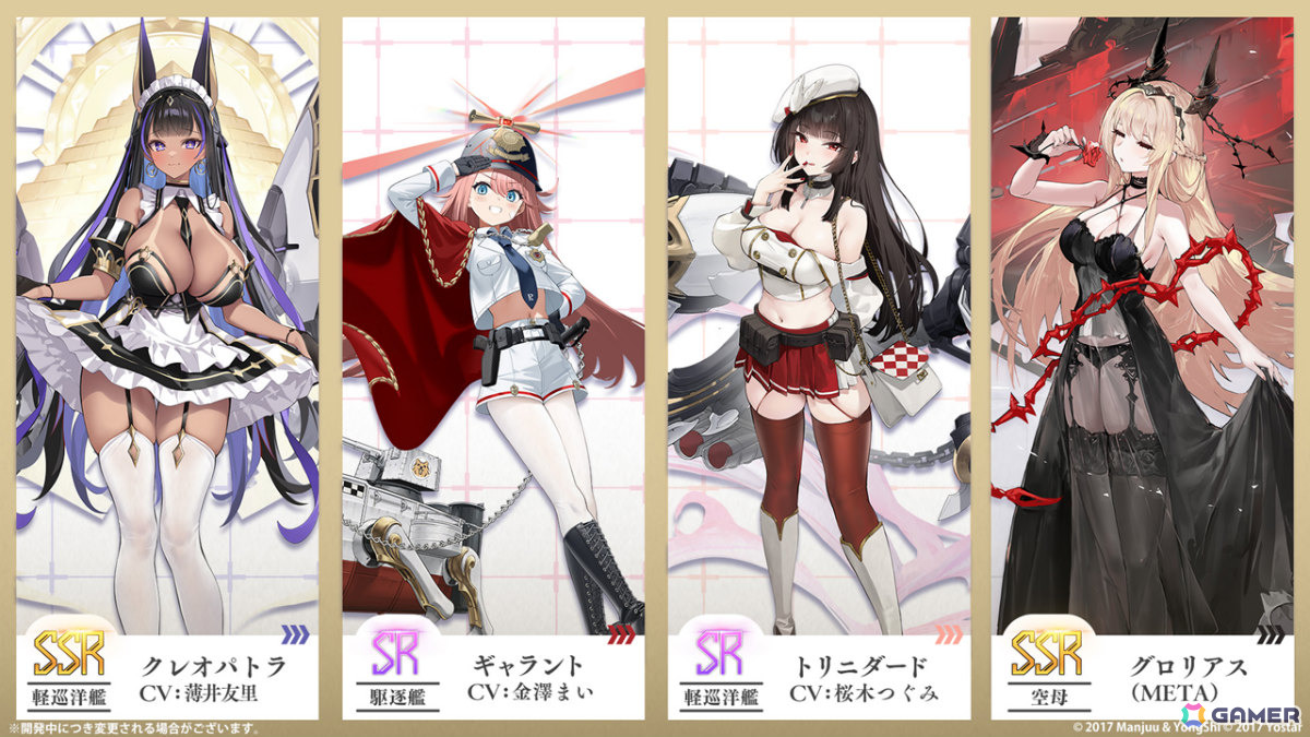 「アズレン」ライオン（CV：大西沙織）やトラファルガー（CV：米澤円）などが登場のイベント「高い塔の薔薇」が5月20日より開催！の画像