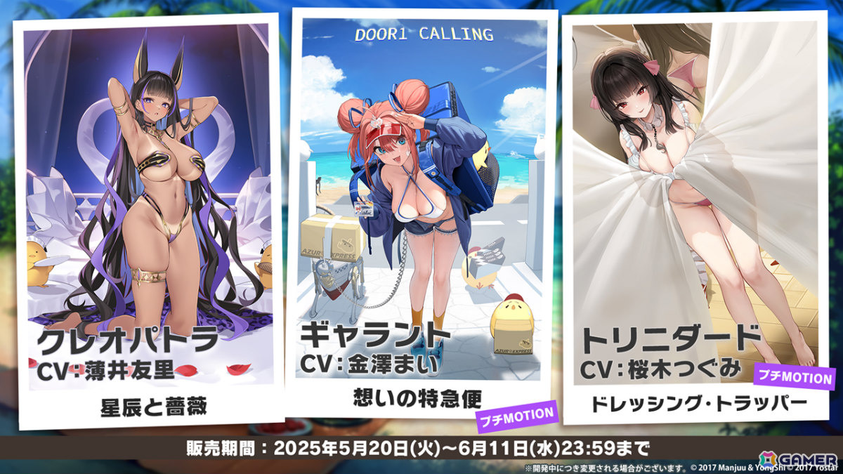 「アズレン」ライオン（CV：大西沙織）やトラファルガー（CV：米澤円）などが登場のイベント「高い塔の薔薇」が5月20日より開催！の画像