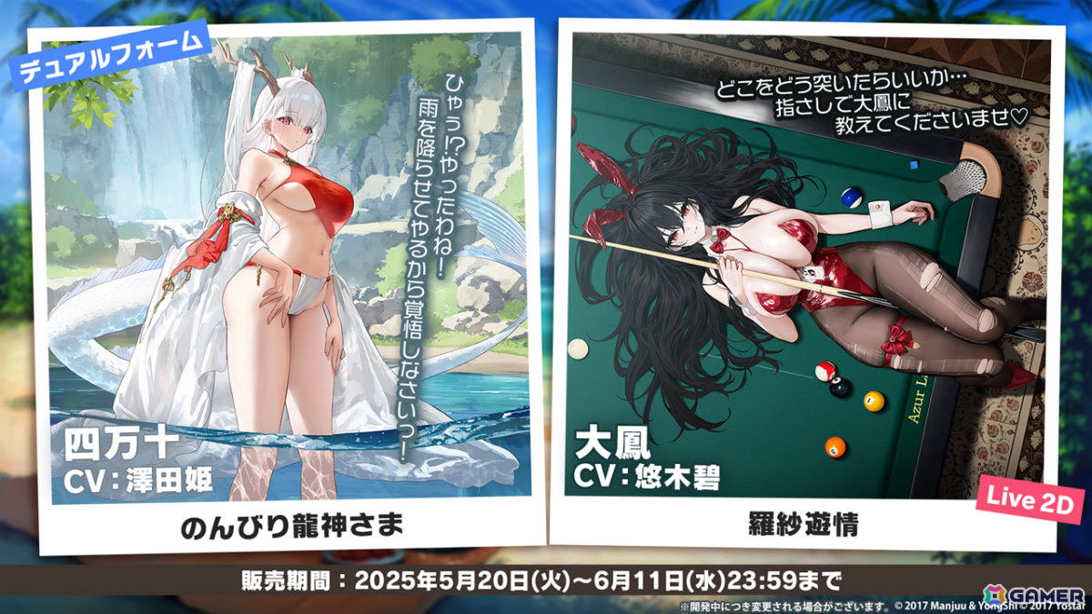 「アズレン」ライオン(CV:大西沙織)やトラファルガー(CV:米澤円)などが登場のイベント「高い塔の薔薇」が5月20日より開催!の画像