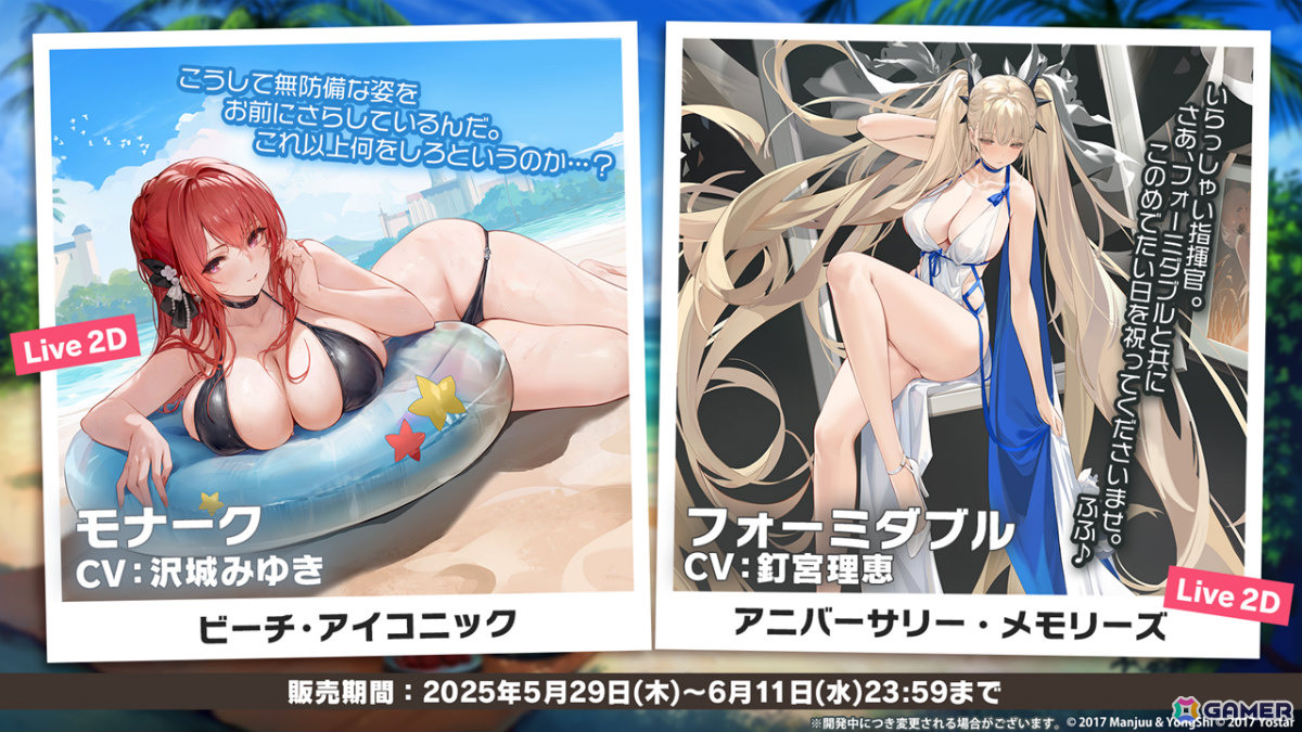 「アズレン」ライオン(CV:大西沙織)やトラファルガー(CV:米澤円)などが登場のイベント「高い塔の薔薇」が5月20日より開催!の画像