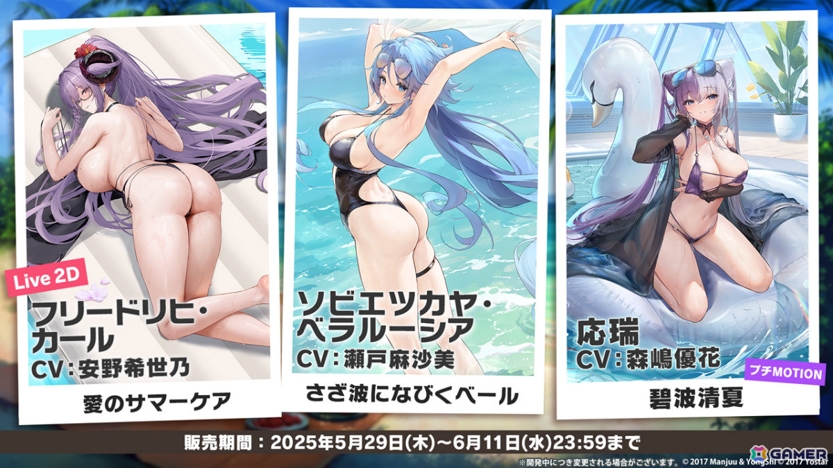 「アズレン」ライオン(CV:大西沙織)やトラファルガー(CV:米澤円)などが登場のイベント「高い塔の薔薇」が5月20日より開催!の画像