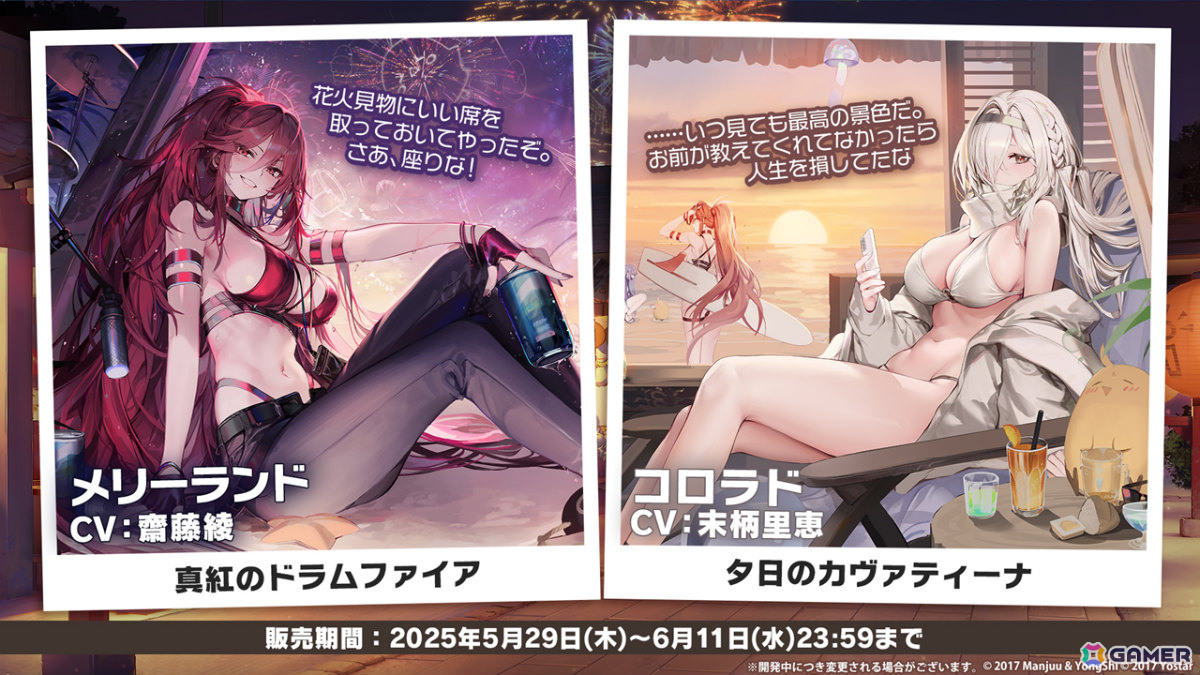 「アズレン」ライオン(CV:大西沙織)やトラファルガー(CV:米澤円)などが登場のイベント「高い塔の薔薇」が5月20日より開催!の画像