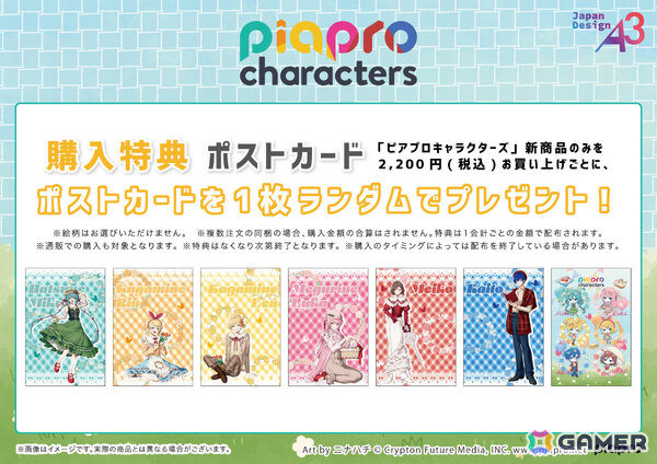 ピアプロキャラクターズのポップアップコーナーがeeo Store池袋本店、アベノラクバス、キャナルシティオーパで順次展開！の画像14