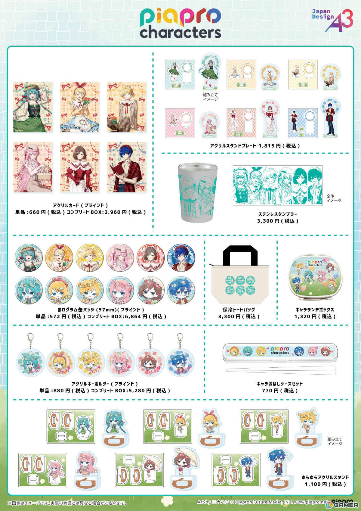 ピアプロキャラクターズのポップアップコーナーがeeo Store池袋本店、アベノラクバス、キャナルシティオーパで順次展開!の画像
