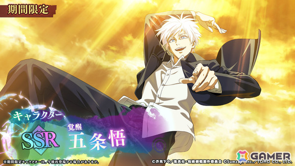 「呪術廻戦 ファントムパレード」1.5周年キービジュアルや「懐玉・玉折」時系列のストーリーイベント「青と百の怪異」などの情報が公開！の画像4