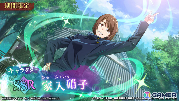 「呪術廻戦 ファントムパレード」1.5周年キービジュアルや「懐玉・玉折」時系列のストーリーイベント「青と百の怪異」などの情報が公開！の画像5