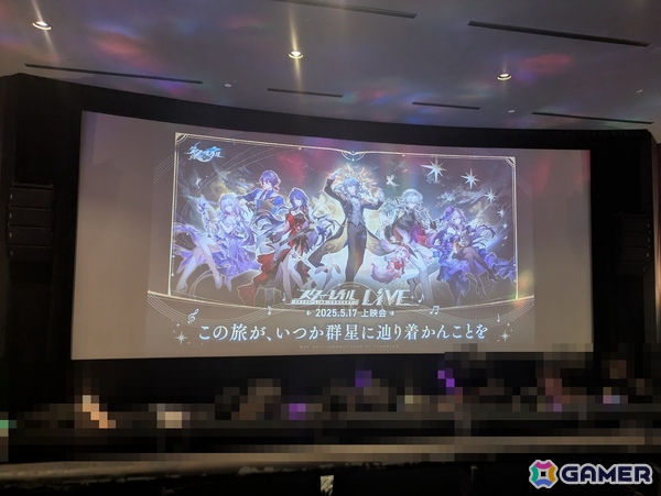 2025崩壊スターレイルLIVE上映会 プレミアム上映 サンデー 崩壊：スターレイル on X: 