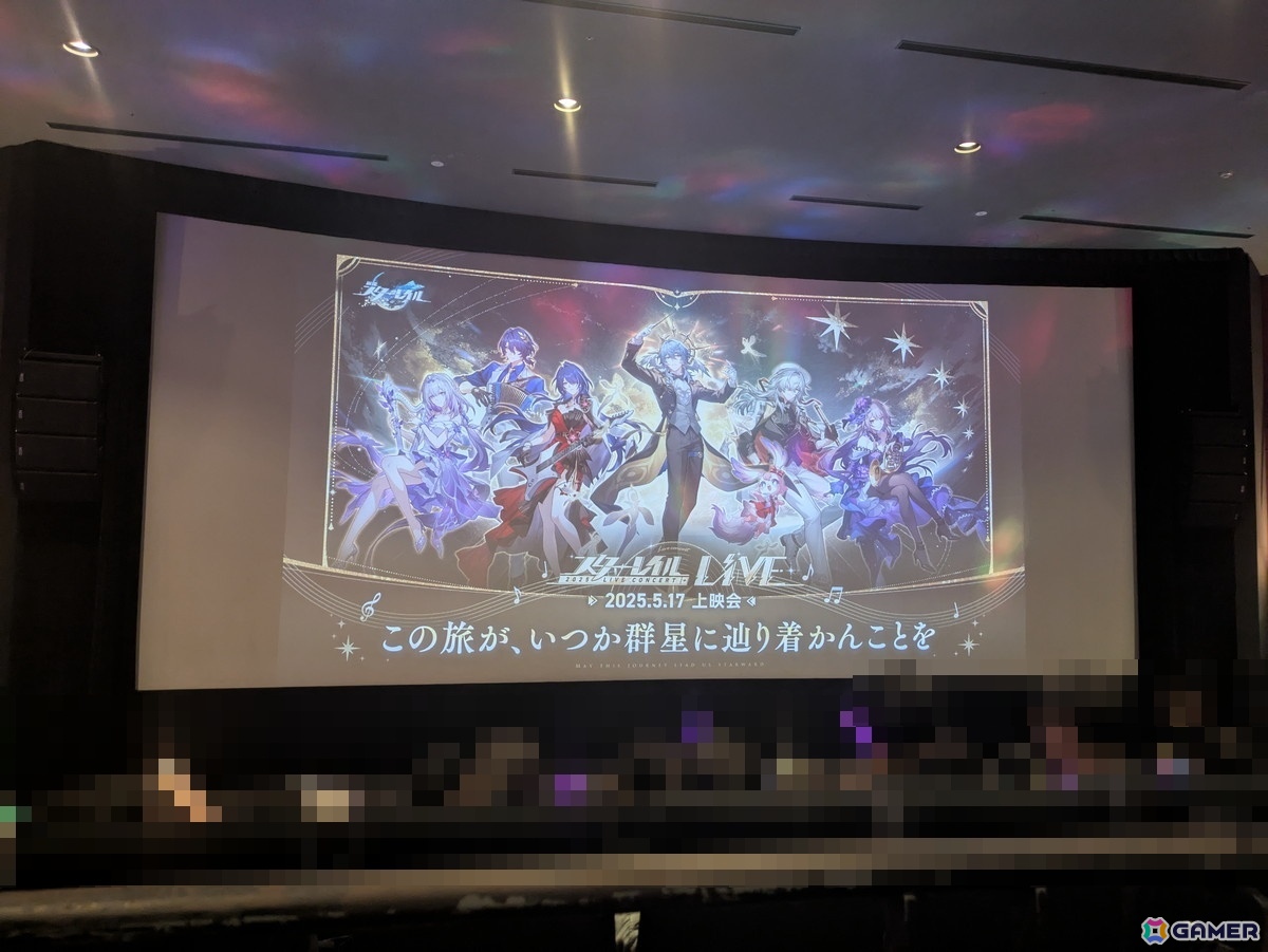 「2025スターレイルLIVE上映会」にプレミアム上映会場の池袋HUMAXシネマズで参加―映画館ならではの大画面と音響での視聴に改めて感動!の画像
