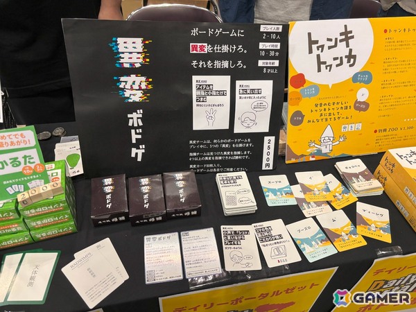 「クソレビュージャングル」「鮫島事件の真相」など「ゲームマーケット2025春」で出会ったアナログならではの魅力を持つゲームを紹介の画像5