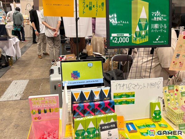 「クソレビュージャングル」「鮫島事件の真相」など「ゲームマーケット2025春」で出会ったアナログならではの魅力を持つゲームを紹介の画像6