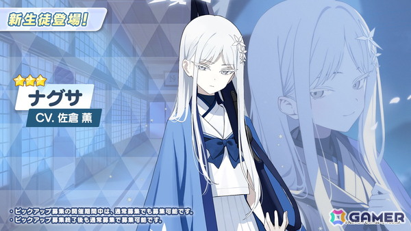 「ブルアカ」5月21日よりナグサ（CV：佐倉薫）、ニヤ（CV：植田佳奈）が登場！「百花繚乱」編第2章「孤独に花を咲かせんとする君へ」もいよいよ開幕の画像1