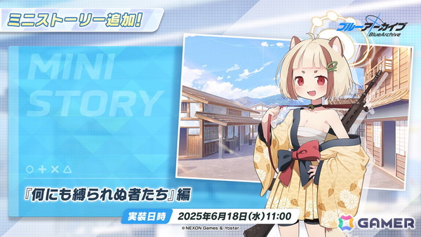 「ブルアカ」5月21日よりナグサ（CV：佐倉薫）、ニヤ（CV：植田佳奈）が登場！「百花繚乱」編第2章「孤独に花を咲かせんとする君へ」もいよいよ開幕の画像12