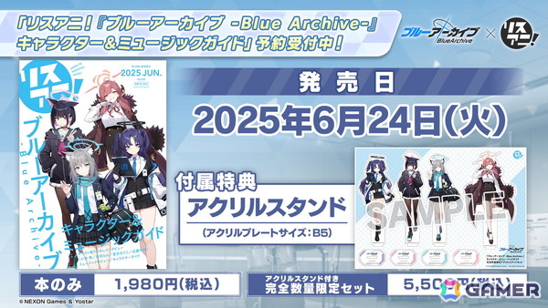 「ブルアカ」5月21日よりナグサ（CV：佐倉薫）、ニヤ（CV：植田佳奈）が登場！「百花繚乱」編第2章「孤独に花を咲かせんとする君へ」もいよいよ開幕の画像19
