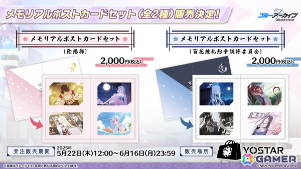 「ブルアカ」5月21日よりナグサ（CV：佐倉薫）、ニヤ（CV：植田佳奈）が登場！「百花繚乱」編第2章「孤独に花を咲かせんとする君へ」もいよいよ開幕の画像22