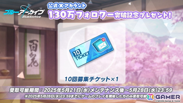「ブルアカ」5月21日よりナグサ（CV：佐倉薫）、ニヤ（CV：植田佳奈）が登場！「百花繚乱」編第2章「孤独に花を咲かせんとする君へ」もいよいよ開幕の画像24
