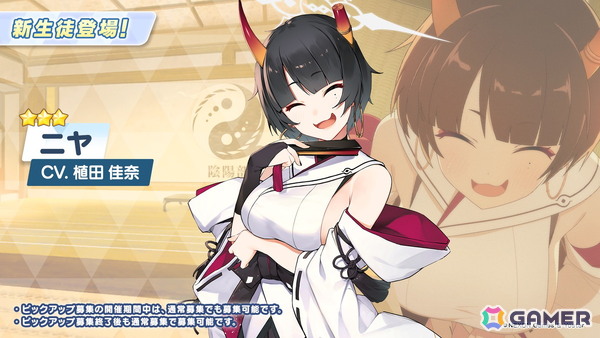 「ブルアカ」5月21日よりナグサ（CV：佐倉薫）、ニヤ（CV：植田佳奈）が登場！「百花繚乱」編第2章「孤独に花を咲かせんとする君へ」もいよいよ開幕の画像4