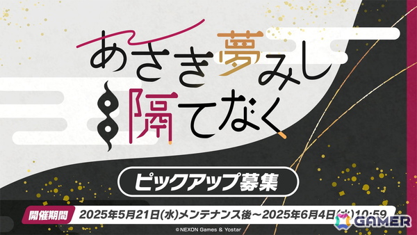 「ブルアカ」5月21日よりナグサ（CV：佐倉薫）、ニヤ（CV：植田佳奈）が登場！「百花繚乱」編第2章「孤独に花を咲かせんとする君へ」もいよいよ開幕の画像5